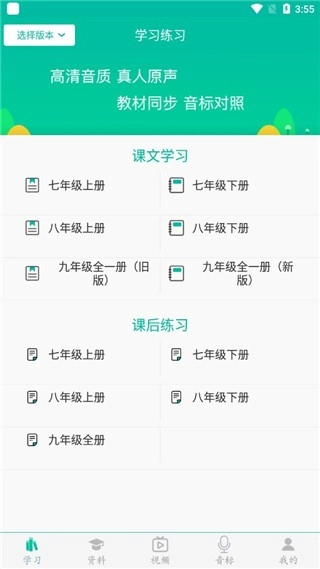 初中英语助手免费版图2