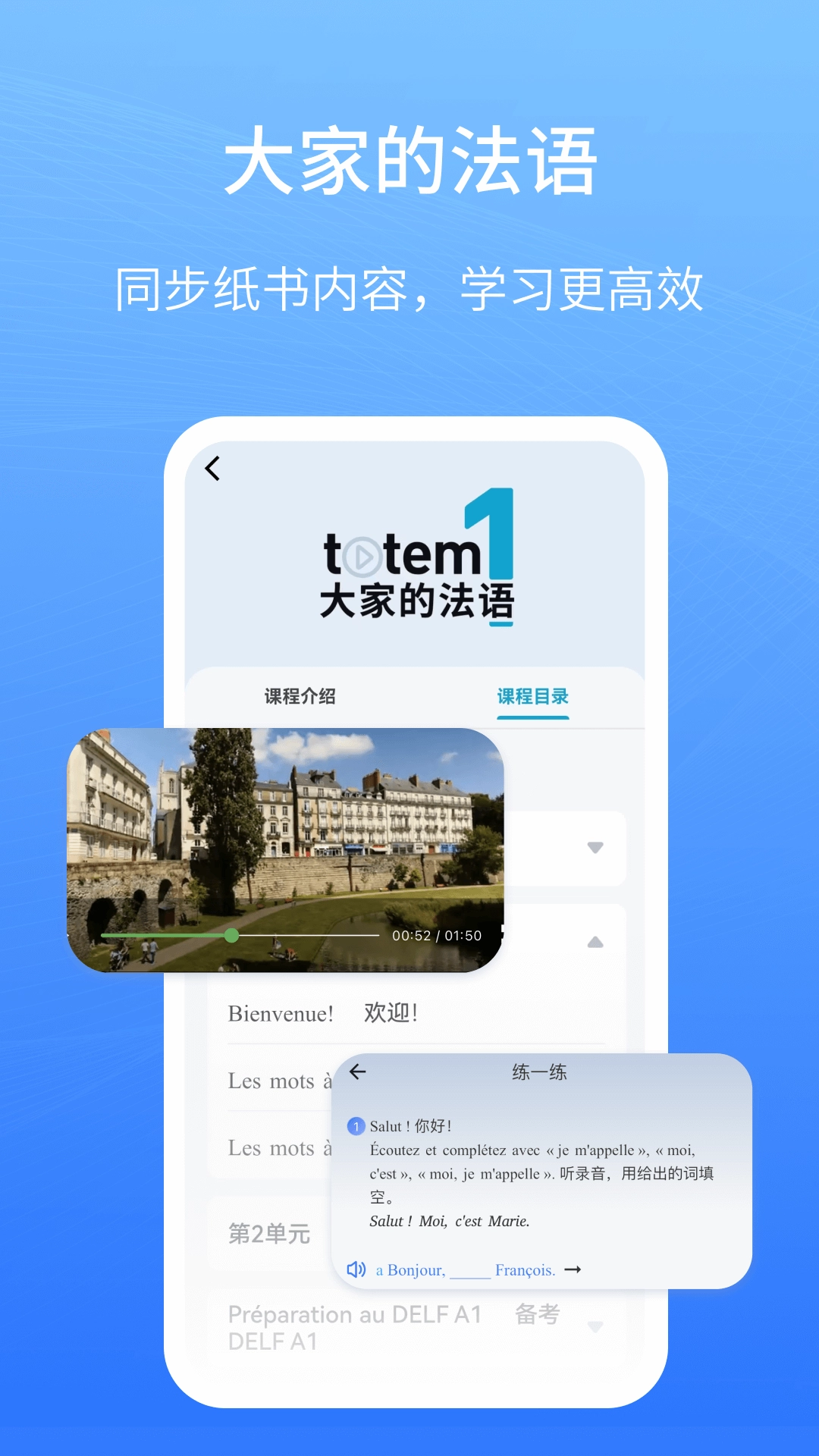 外研社法语图2