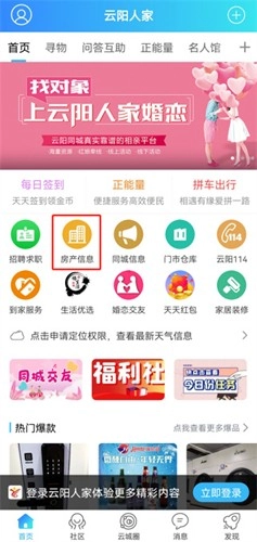 云阳人家图9