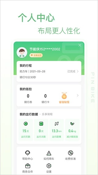 小品出行图3