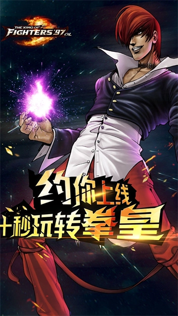 拳皇97ol小七版(3)