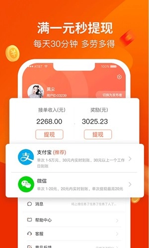 赚钱啦图1