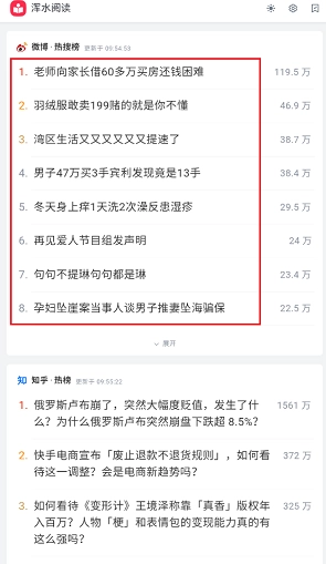 浑水阅读图5