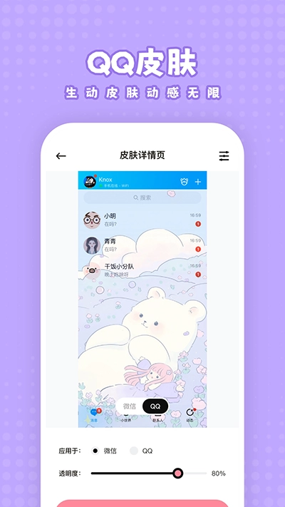 白桃壁纸最新版图4