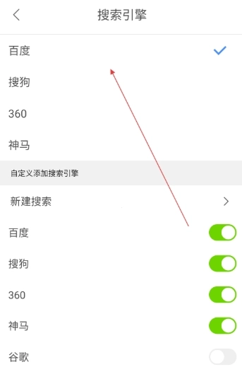 鲨鱼浏览器免费版图10