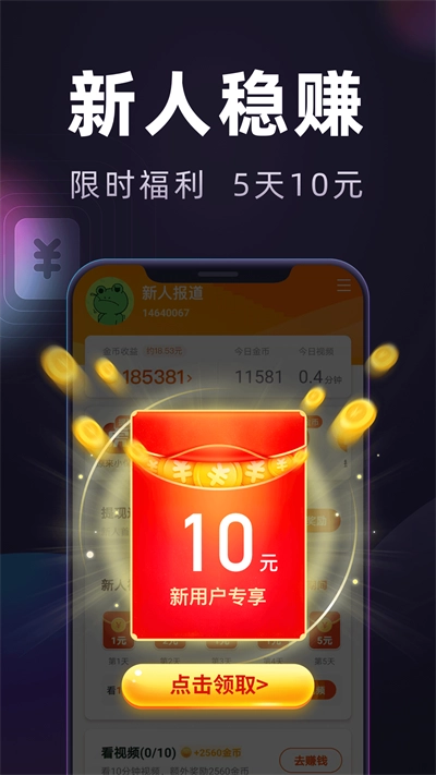 妙看短剧极速版