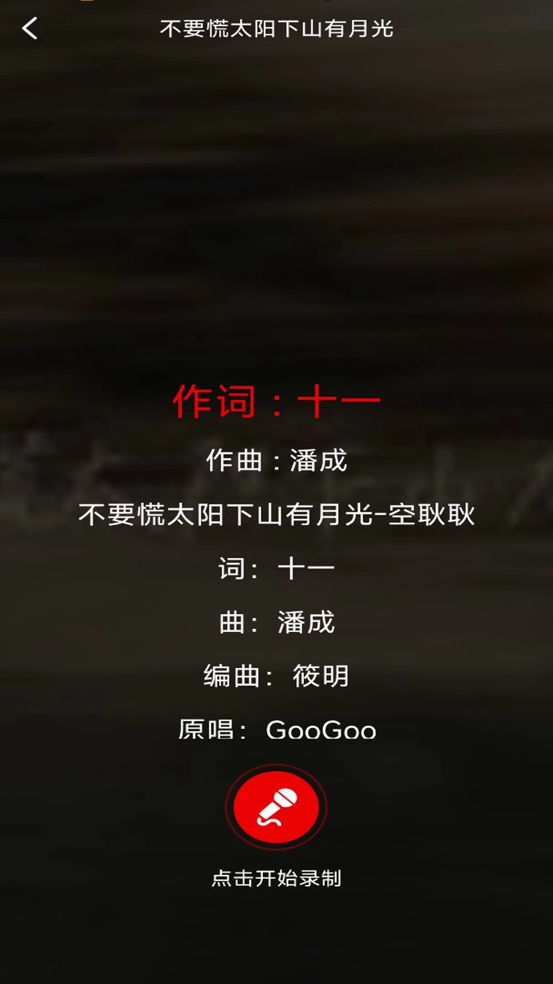 老歌K歌畅图3