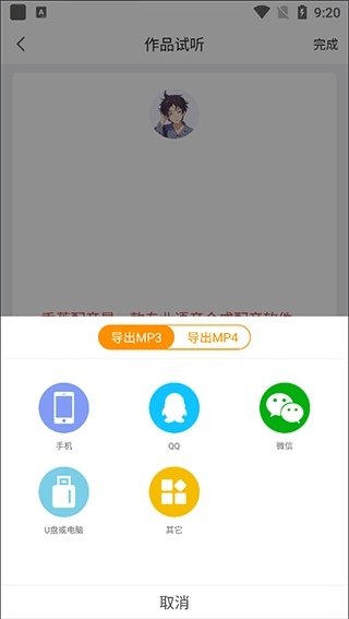 香蕉配音免费版图2