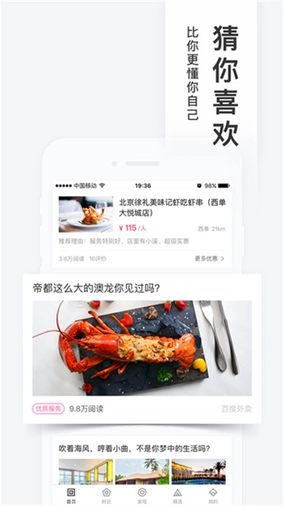 百度糯米图4