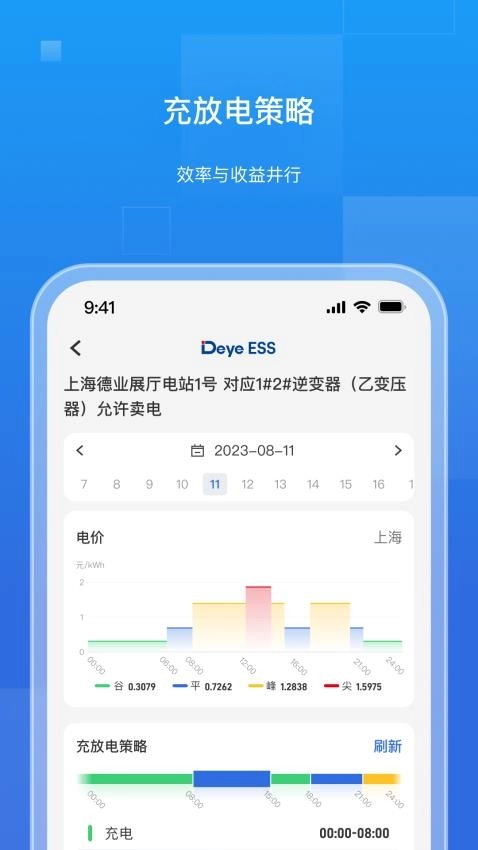 德业储能图3