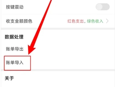 萌猪记账免费版图6
