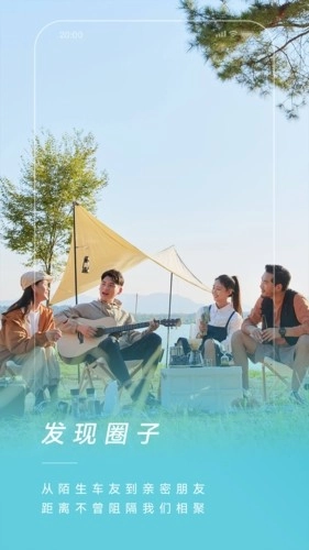 捷途汽车截图2