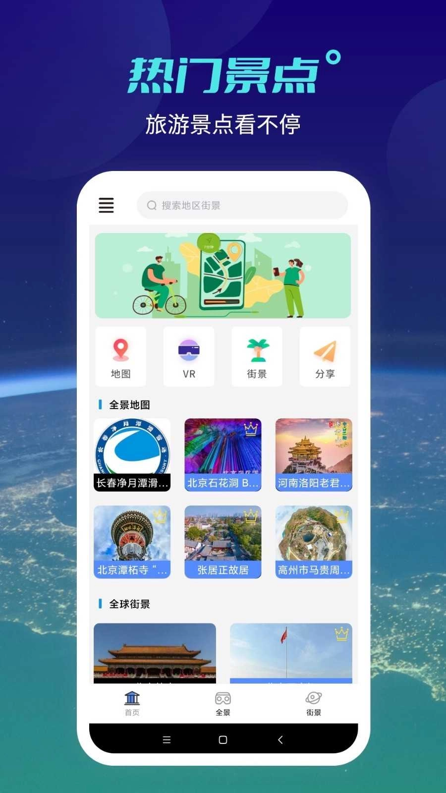 天地图高清卫星地图 