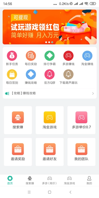 葫芦趣玩图4