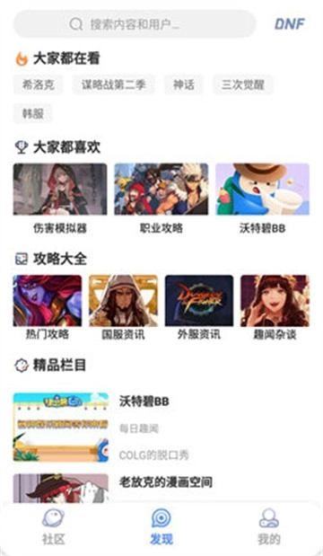 Colg社区图3