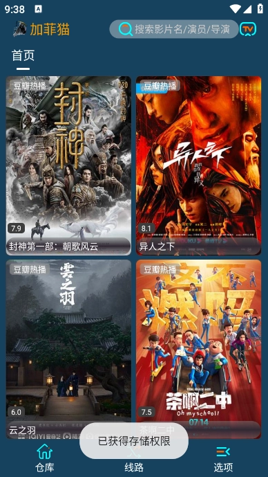 加菲猫影视图1