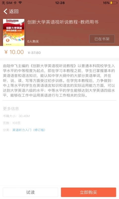 ECNUP外语图5