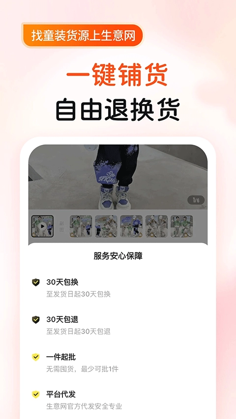 生意网童装货源图5