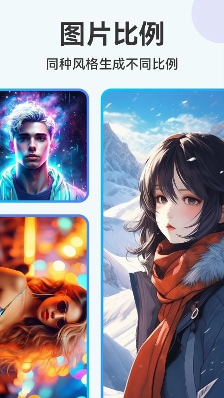 AI绘画助手免费版图4