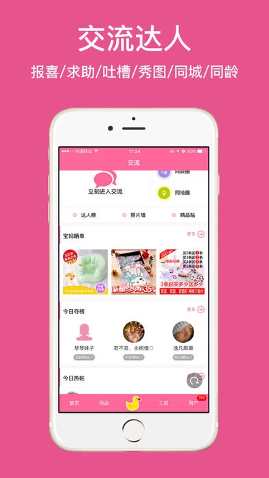 孕妇孕期必备