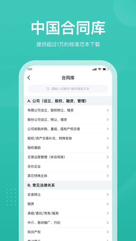 法天使图3