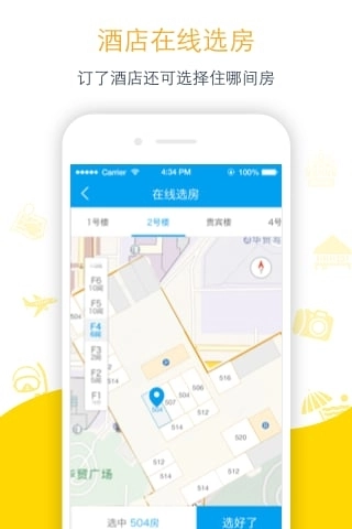 阿里旅行 图3