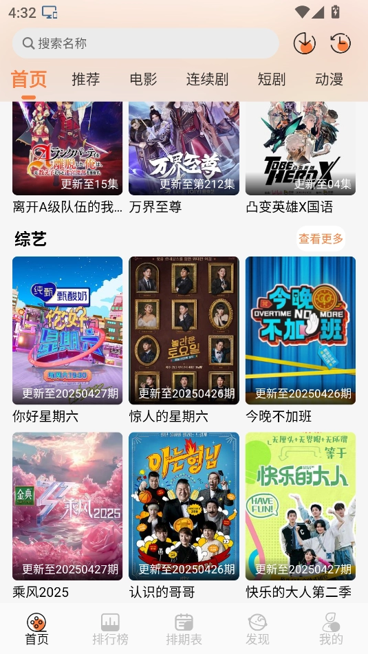 斗量视频安装手机版图1