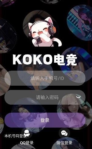 KOKO电竞(4)