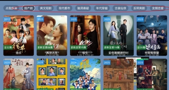 TAO短剧TV版图4