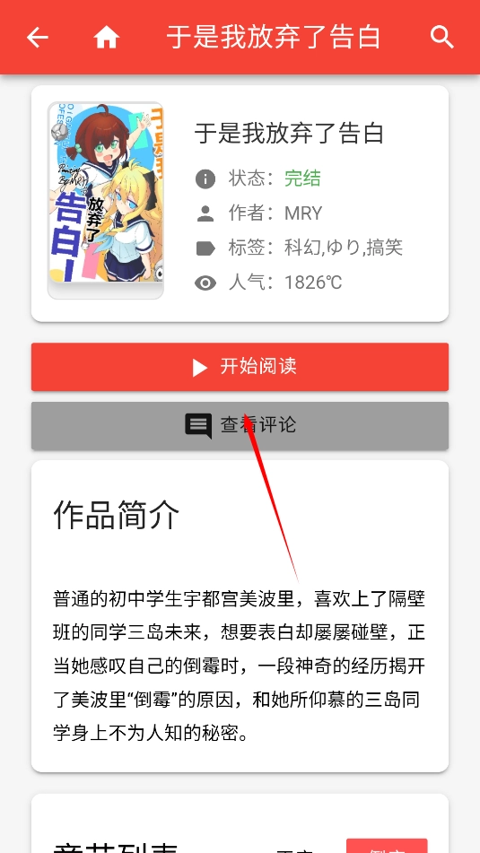 漫画啦免费版