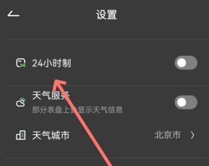 翻页时钟免费版图3