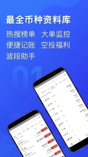 MyToken截图2