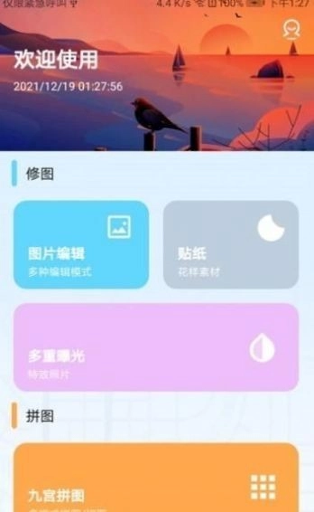 AI特效神器软件图3