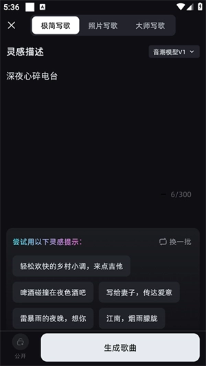 音潮