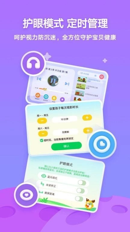 爱奇艺动画屋图3