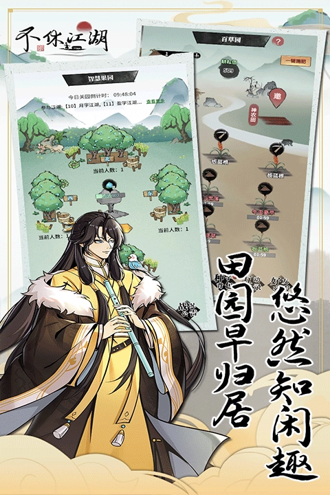不休江湖官方版图2