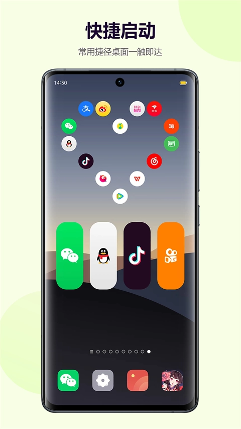 心动主题壁纸正版图2