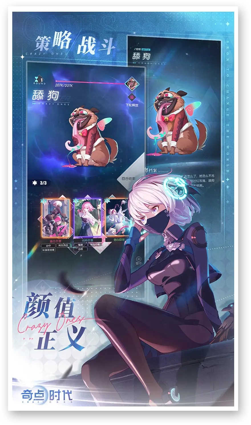 奇点时代台服