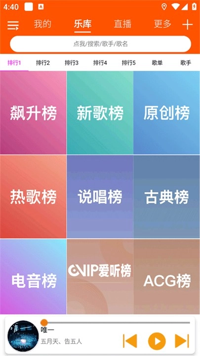 全民音乐播放图3