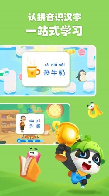 宝宝认声音图1