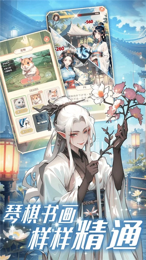 女配养成计划图1