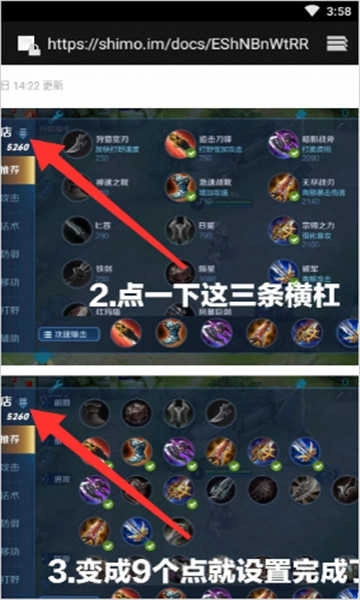 王者换装神器 图3
