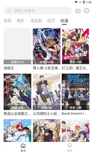 飞马影视软件图4