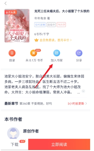 云帆小说阅读器免费图8