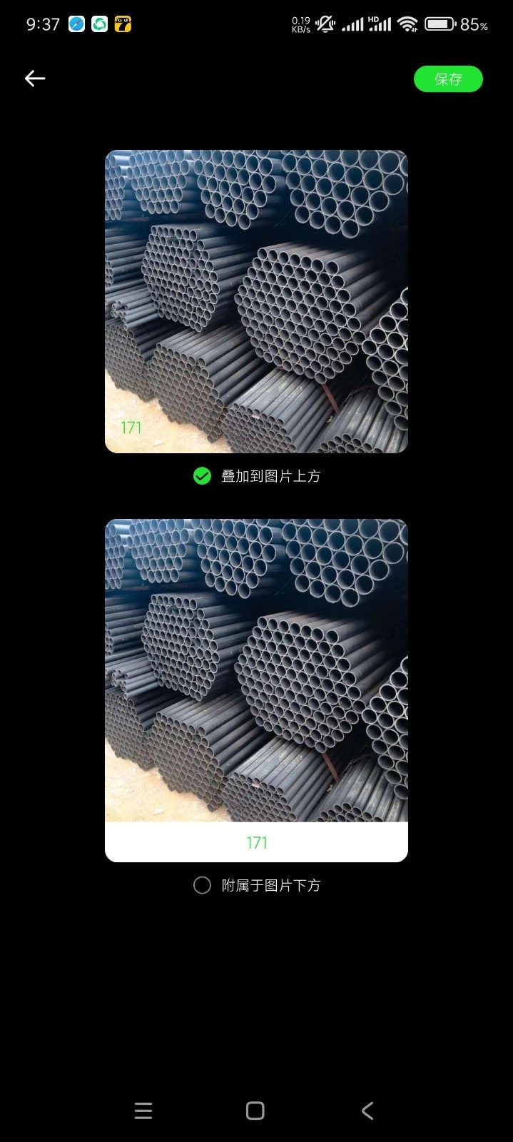 晴点AI数数图1