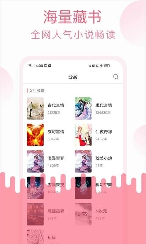 草莓小说 图1