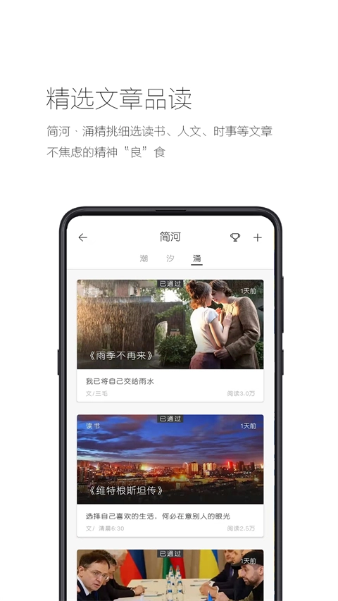 简记事图5