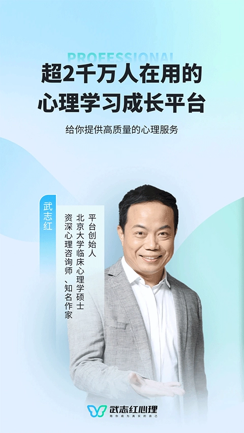 武志红心理图1