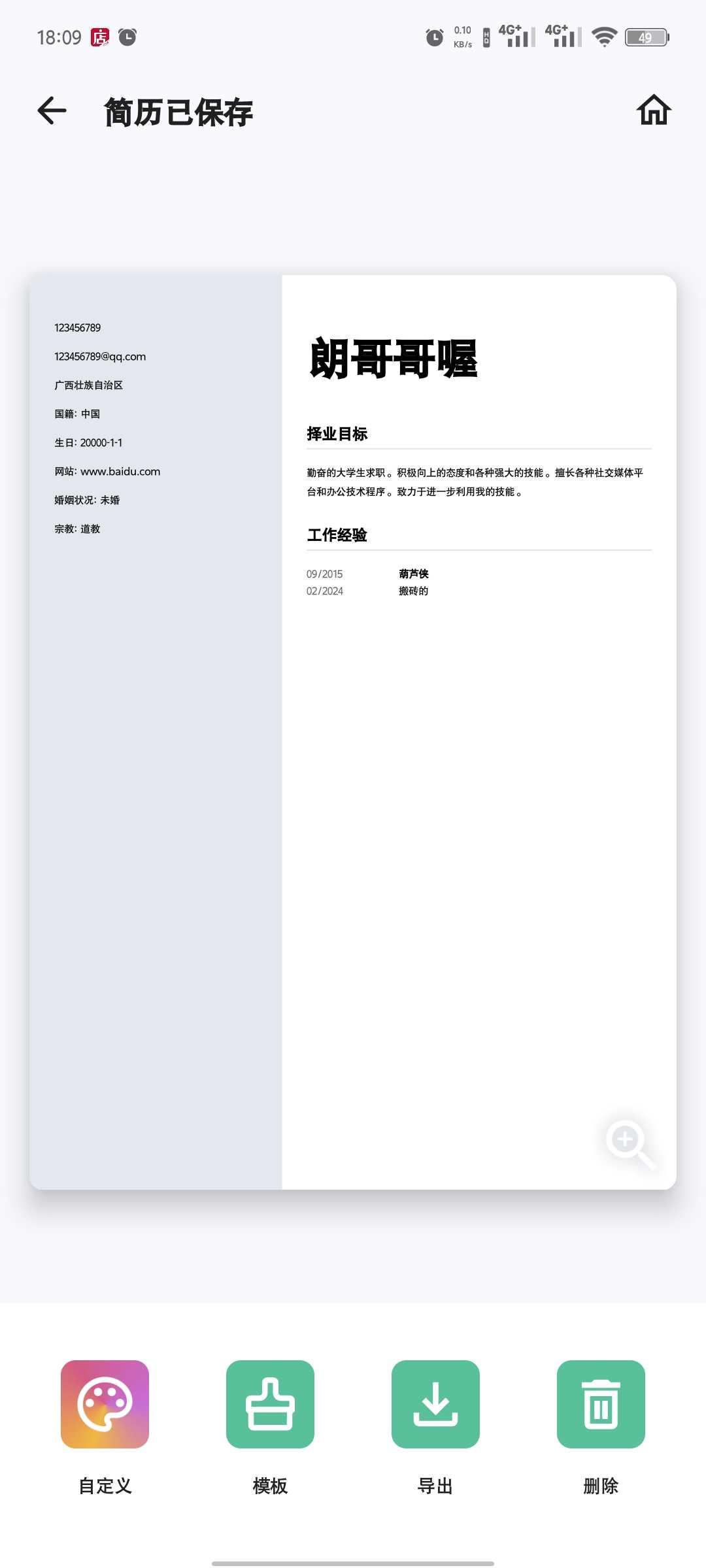 洛雪音乐无损音乐 -beta.0图3