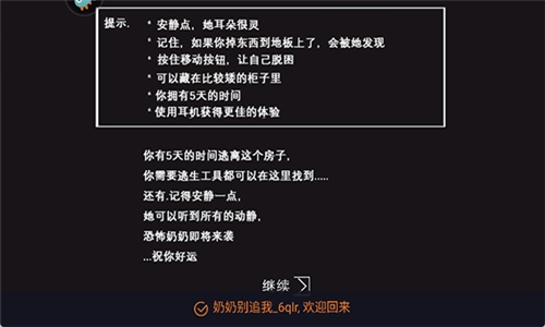 奶奶别追我(4)